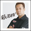 菊JUN
